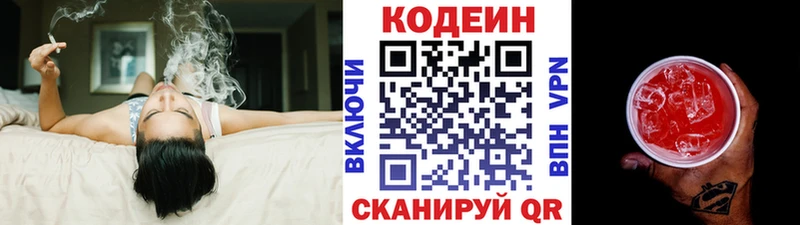 купить наркотик  Козловка  Codein Purple Drank 
