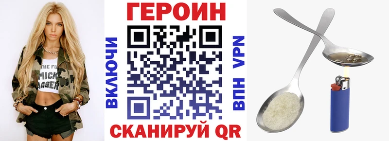 сколько стоит Козловка Героин герыч