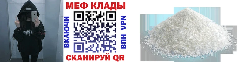 Мефедрон мука  Козловка 